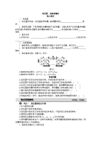 【物理】2018届二轮复习变压器、远距离输电教案