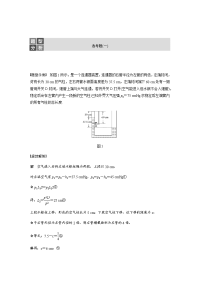 【物理】2018届二轮复习全国卷选考题题型分析（全国通用）