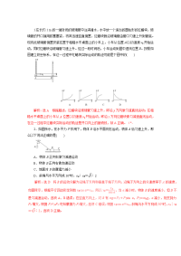 【物理】2018届二轮复习力与曲线运动学案（全国通用）