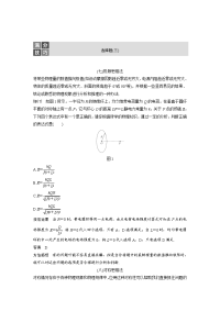 【物理】2018届二轮复习选择题满分技巧(三)学案（全国通用）