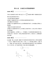 【物理】2018届二轮复习万有引力公式的适用条件学案（全国通用）