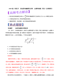 【物理】2019届二轮复习法拉第电磁感应定律　自感和涡流学案（全国通用）