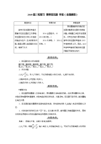 【物理】2019届二轮复习理想变压器学案（全国通用）