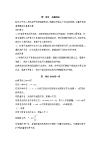 【物理】2018届二轮复习机械振动与机械波学案（全国通用）