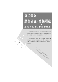 【物理】2019届二轮复习第二部分题型研究一选择题如何不失分学案