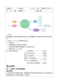 【物理】2019届二轮复习牛顿第二定律学案（全国通用）