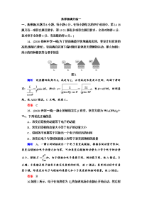 【物理】2019届二轮复习选择题满分练1作业（全国通用）