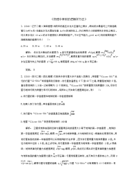 【物理】2019届二轮复习物理中常用的逻辑学方法作业（全国通用）