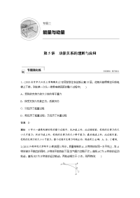 【物理】2019届二轮复习功能关系的理解与应用作业（全国通用）
