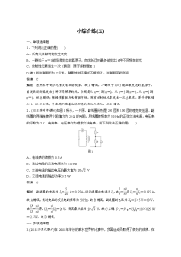【物理】2019届二轮复习小综合练(五)作业（全国通用）