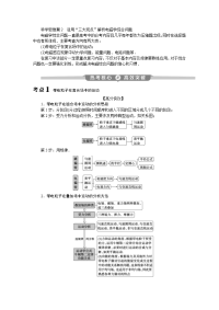 【物理】2020届二轮复习专题五科学思维篇2　活用“三大观点”解析电磁学综合问题学案（京津鲁琼专用）