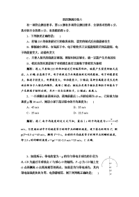 【物理】2019届二轮复习选择题满分练6作业（全国通用）