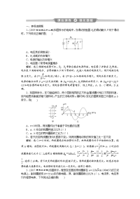 【物理】2020届二轮复习专题四1第1讲　直流电路与交流电路作业（京津鲁琼专用）