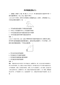 【物理】2020届二轮复习选择题题型练（三）作业