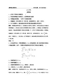 【物理】2020届二轮复习专题七振动和波动光作业