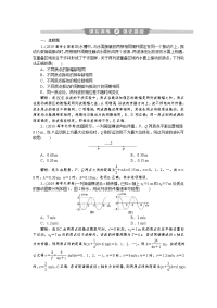 【物理】2020届二轮复习专题八2第2讲　机械振动与机械波　光学作业（京津鲁琼专用）