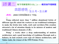 2019届高考英语二轮复习专题增分技巧课件：专题一习题讲评课二