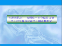 2020届二轮复习天天练书面表达4课件