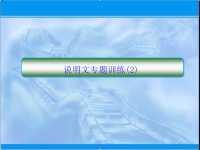 2020届二轮复习天天练完形填空完形说明文专练2课件