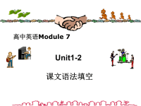 2020届二轮复习人教版高中英语(课文)语法填空book7-unit1-2