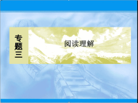 2020届二轮复习阅读理解7课件