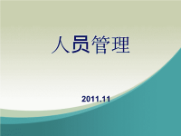 班组长的压力与情绪管理