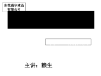 班组长现场管理技能及素质提升课件PPT98张