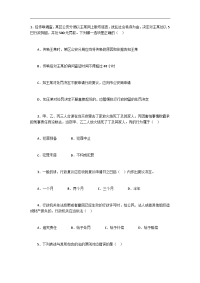 国家公务员考试法律常识习题（3）