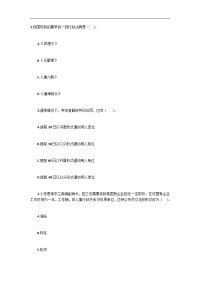 国家公务员考试法律常识习题（1）