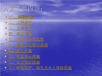 薄壁空心墩施工方案