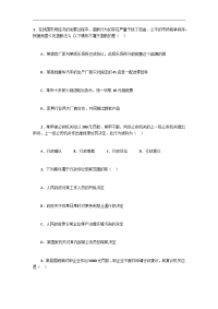 国家公务员考试法律常识习题（4）