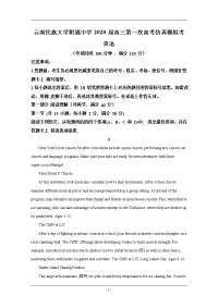 云南民族大学附属中学2020届高三第一次高考仿真模拟英语试题 Word版含解析