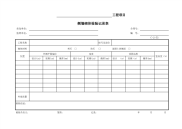 侧墙砌体检验记录表