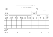 墩、台帽或盖梁检验记录表