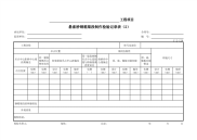 悬索桥钢箱梁段制作检验记录表（2）