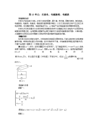 交流电电磁振荡易错题