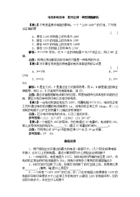 电功和电功率  焦耳定律·典型例题解析