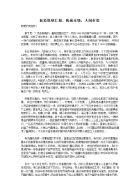 抗疫思想汇报：病毒无情，人间有爱