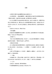 公告范例模板
