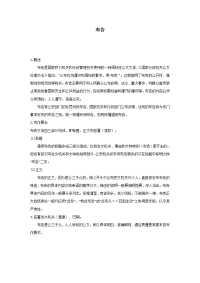 布告范例模板
