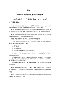 条例范例1模板