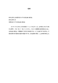 公告范例1模板
