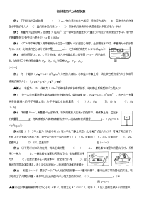 中考物理——浮力经典例题强烈推荐