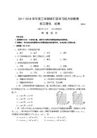 徐汇区中考物理二模卷含答案