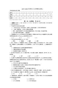 2005年中考模拟试题