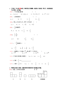 20062015陕西中考数学真题分类整理