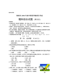 06济南市中考物理试题及答案
