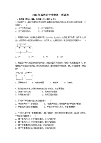 荔湾区中考物理一模试卷