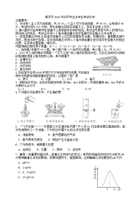 09南京中考化学