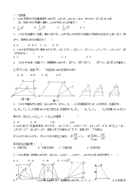 09中考数学试题分类20梯形